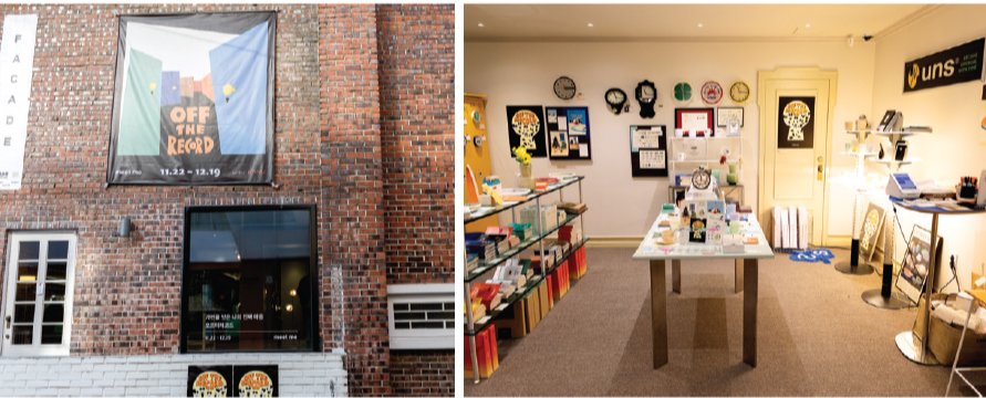 서울 성수동 서울숲길에 위치한 ‘밑미(Meet Me)’의 외부 전경과 내부 모습.