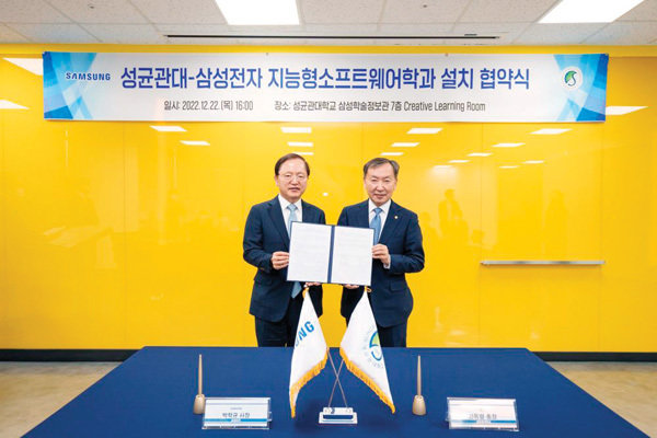 성균관대학교는 삼성전자에 취업이 보장된 5년제 학·석사 통합 과정 ‘지능형소프트웨어학과’를 운영 중이다.