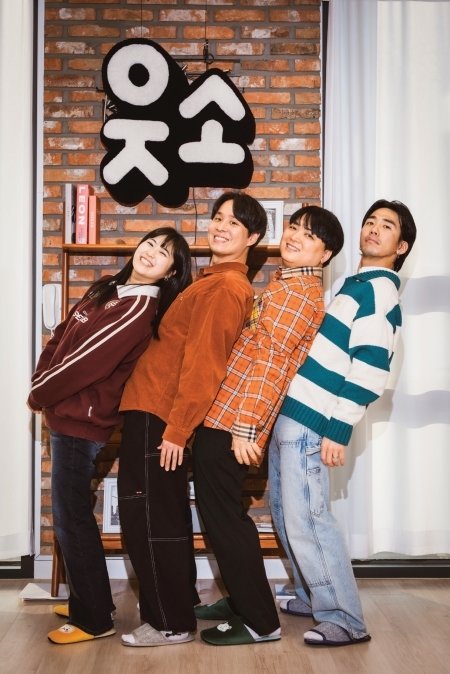 유쾌한 막내 소정(왼쪽)과 훈남 태훈, ‘작은아버지’ 해리, 래퍼를 꿈꿨던 남건이 아빠 디투.