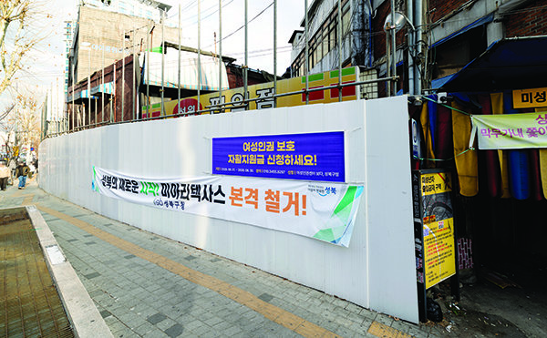 철거를 앞둔 미아리 텍사스. 해당 부지는 초고층 주상복합으로 거듭날 예정이다. 