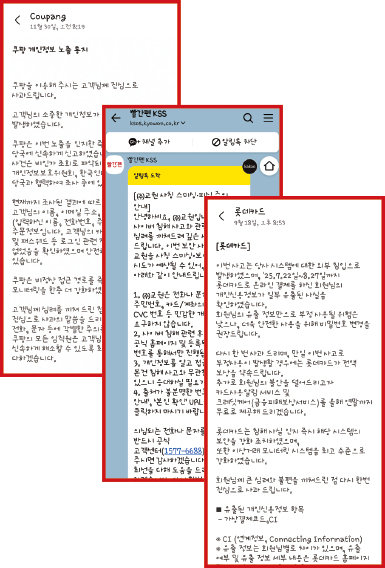 연달아 개인정보유출 피해를 입었더니 스미싱 문자와 보이스피싱 전화가 오기 시작했다. 다른 피해자를 막기 위한 신고가 필수다.