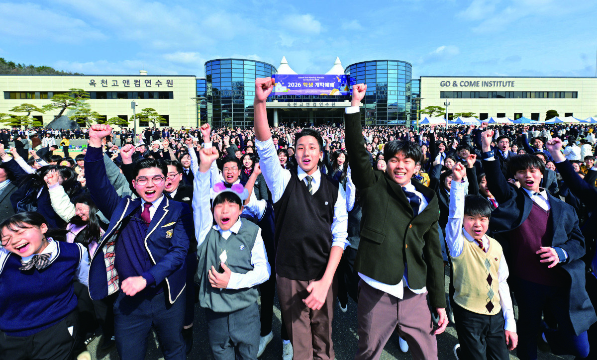 3월 1일 ‘2026 학생 개학예배’가 열린 하나님의 교회 옥천고앤컴연수원에서 학생들이 밝은 표정으로 파이팅을 외치고 있다. 하나님의 교회 제공