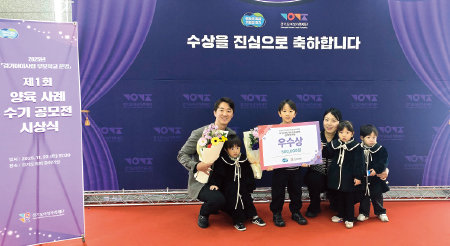2025년 11월 경기도여성가족재단이 운영한 ‘경기아이사랑 부모학교’에서 양육사례 수기 공모전 우수상을 수상한 김경훈 씨.