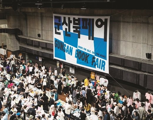 군산을 책과 문화가 결합된 감성 여행지로 만든 군산북페어.