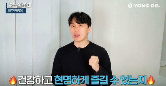 김용빈 원장은 유튜브 채널 ‘용닥터’를 통해 실제 경험과 팩트를 기반으로 한 탈모 치료법을 전하고 있다.  