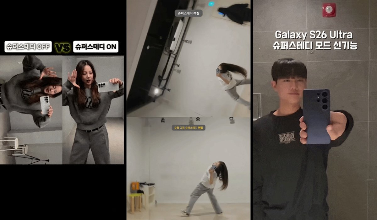 거울 앞에서 ‘갤럭시 S26 시리즈’를 360도로 돌리며 자신의 모습을 촬영하는 ‘미러 챌린지’