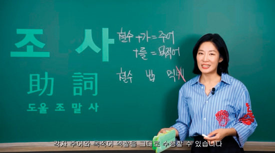 김주혜 원장은 유튜브 채널 ‘김주혜 국어’를 운영하며 어휘 공부의 본질을 파악하는 방법 및 성적 향상을 위한 해결책을 제시하고 있다.