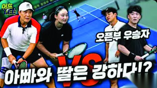 이형택 감독이 운영하는 유튜브 채널 ‘머드리’에 미나가 출연하면 조회수가 크게 증가한다.  