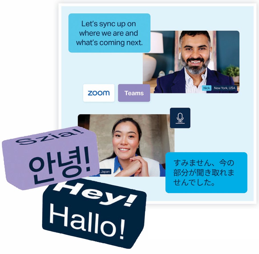 실시간 번역 AI ‘딥엘(DeepL) 보이스’를사용하면 화상 회의도 문제 없다.