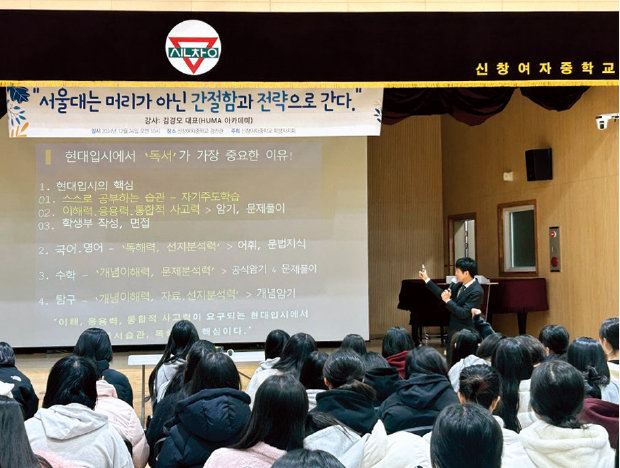 김경모 대표는(맨 앞 오른쪽) 강연에서 만나는 학생들에게 늘 자기주도학습을 통한 ‘선 이해, 후 암기’를 강조한다.