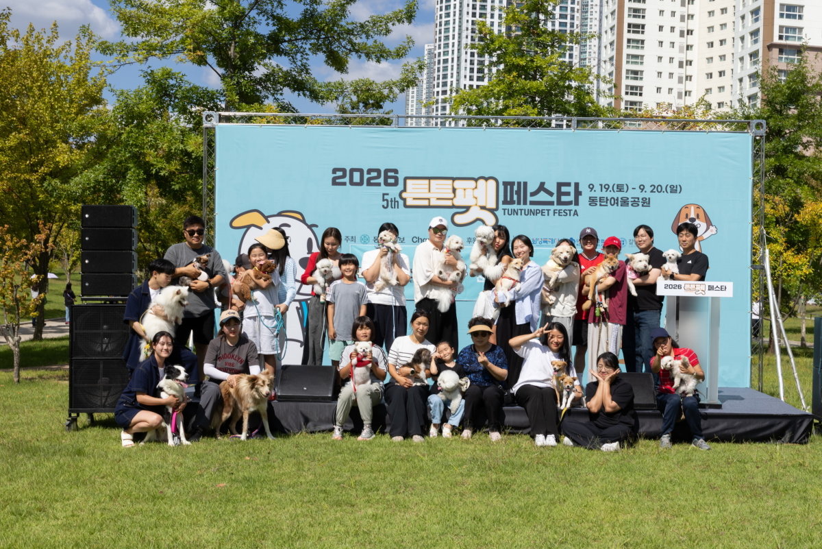 ‘2026 튼튼펫 페스타’에 참여한 반려견과 반려인들이 경기도 화성시 동탄여울공원에 모여 있다. 