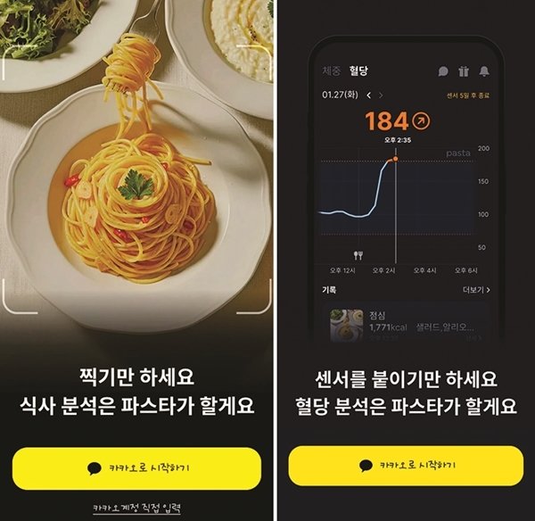 더 똑똑해진 다이어트 앱 - 뉴스 썸네일 이미지