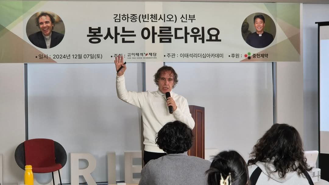 Father Ha-jong Kim, who conducted the last class of the 4th Itaewon Leadership School on the 7th