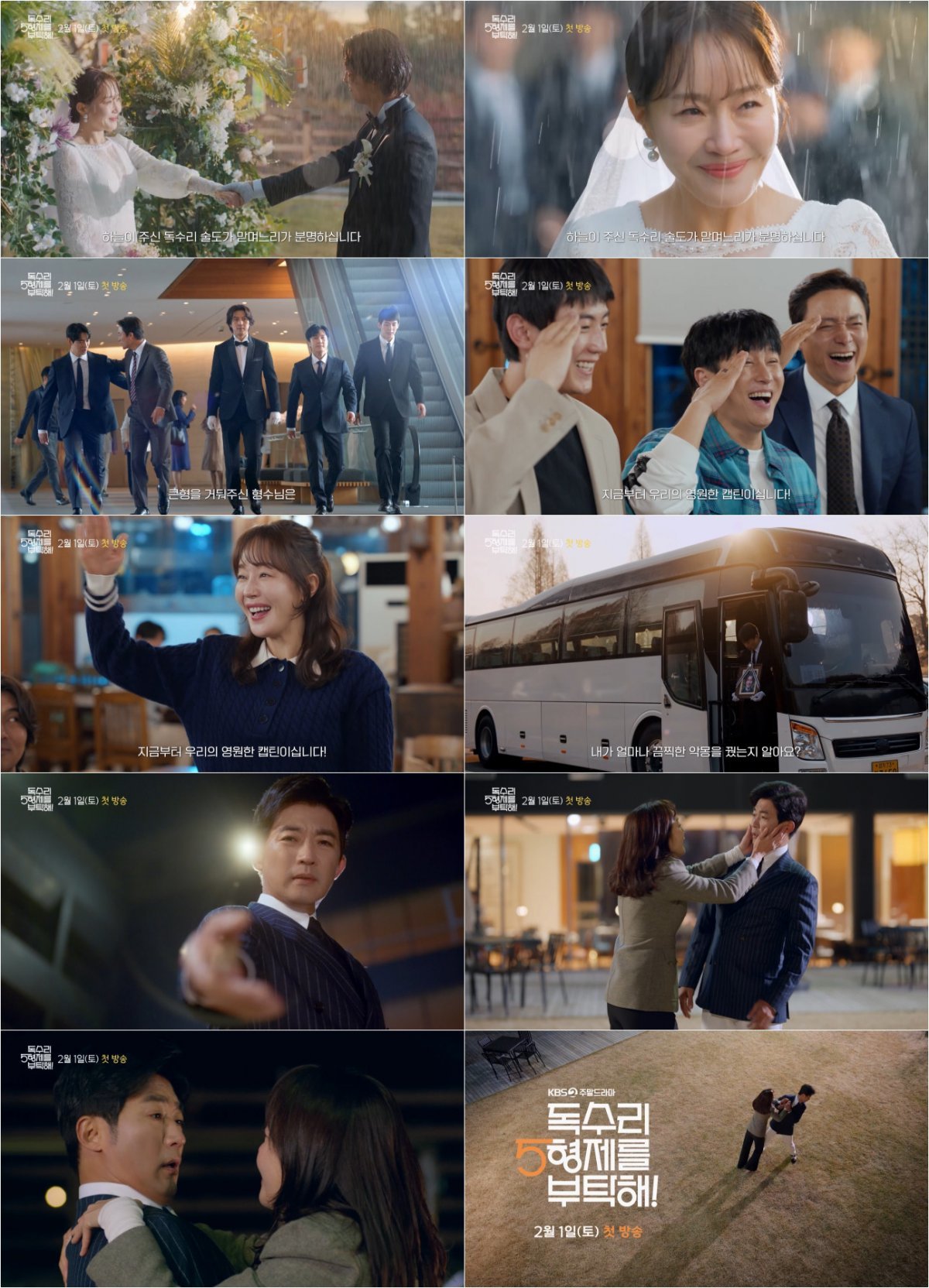 Photo courtesy of: KBS 2TV‘s new weekend drama “Please Take Care of the Five Eagle Brothers!” 1st teaser video capture