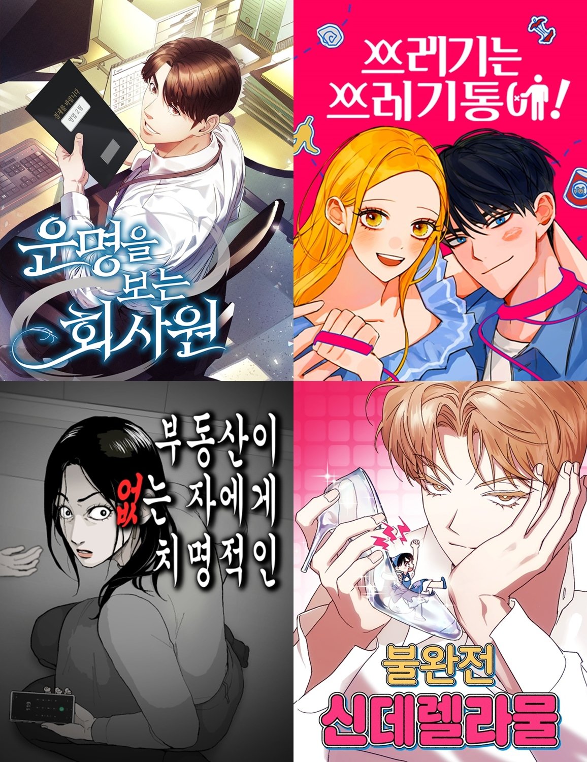 Photo | Naver Webtoon