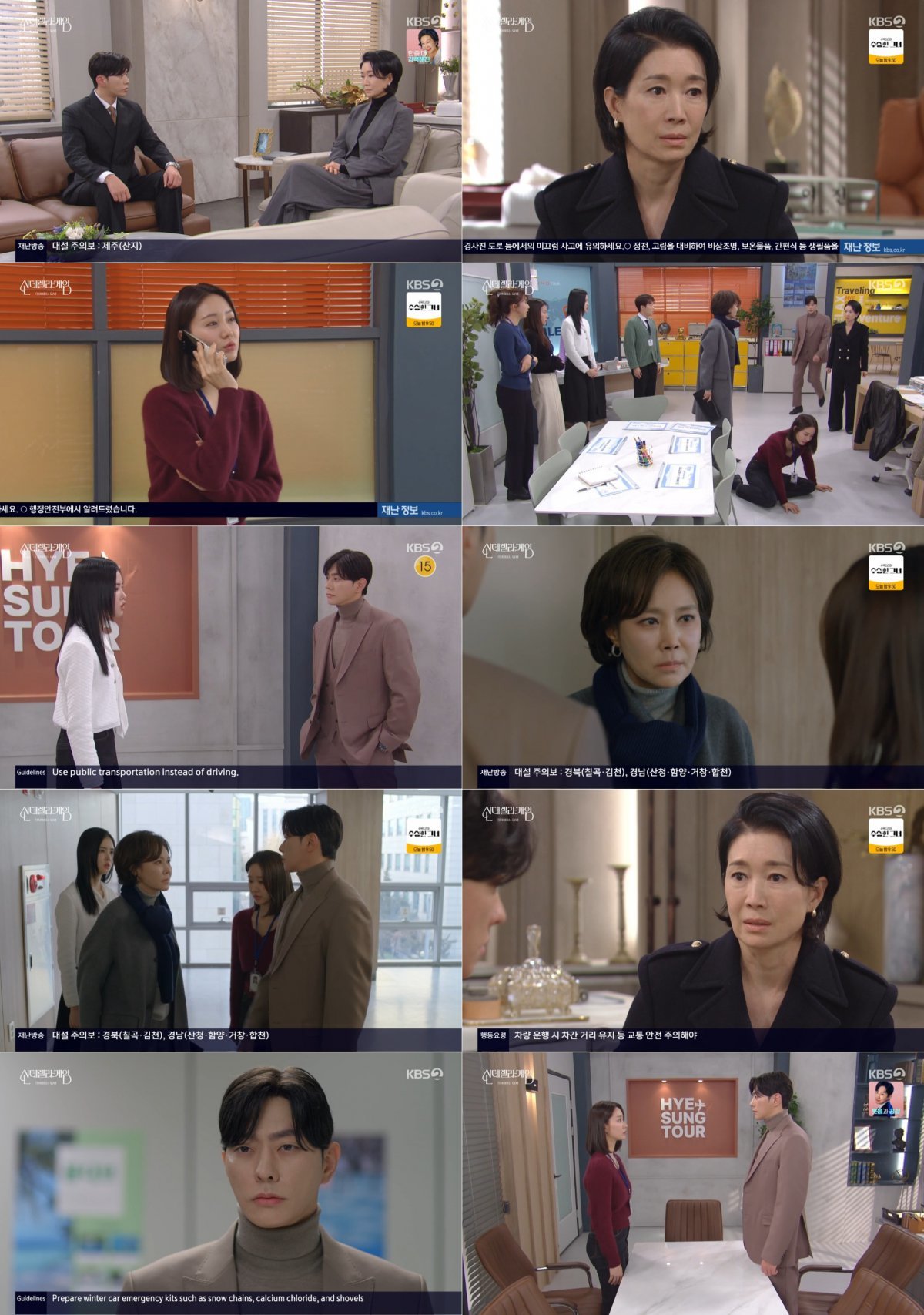 Photo courtesy of KBS 2TV daily drama “Cinderella Game” broadcast capture