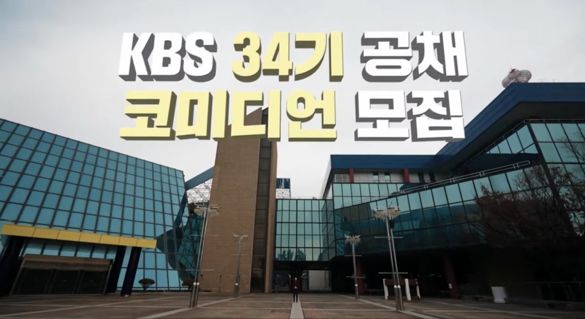 Photo courtesy of KBS