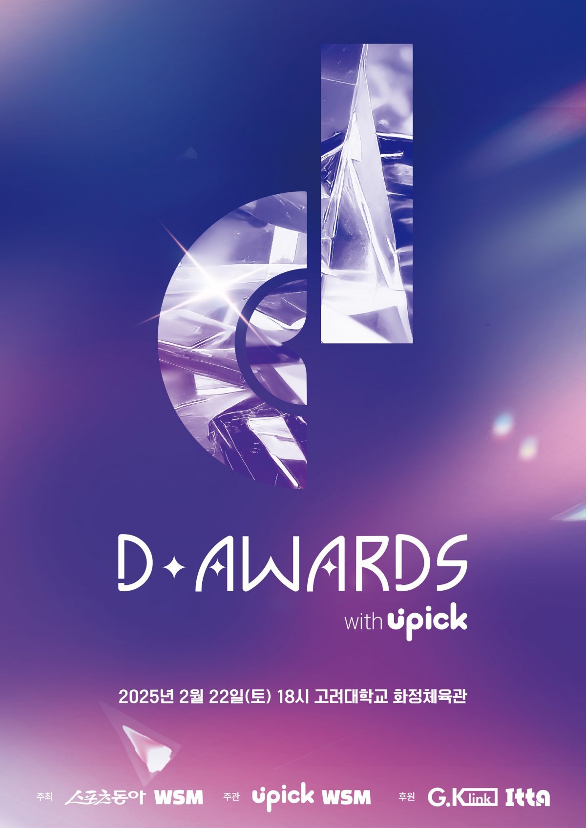 The 1st The Awards Official Poster