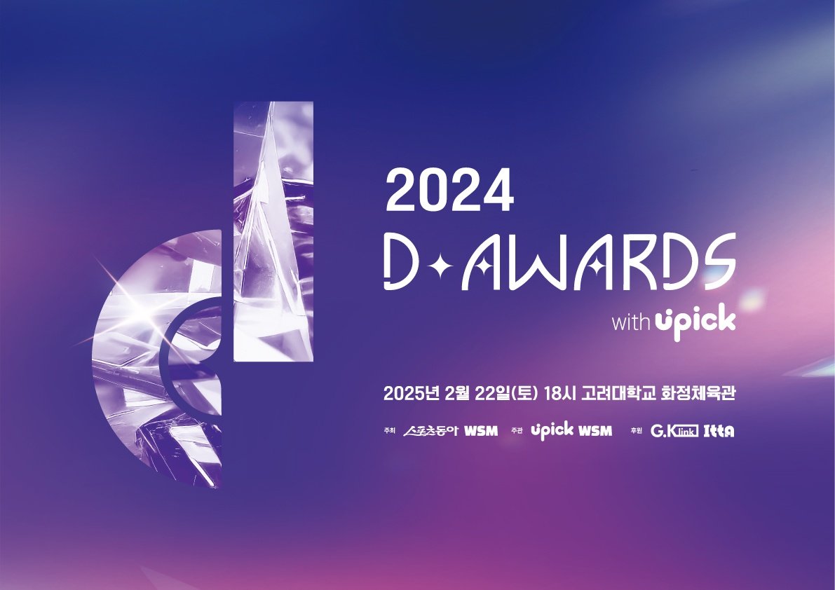 The first The Awards will be broadcast exclusively on Channel A at 10:30 PM on February 22nd.