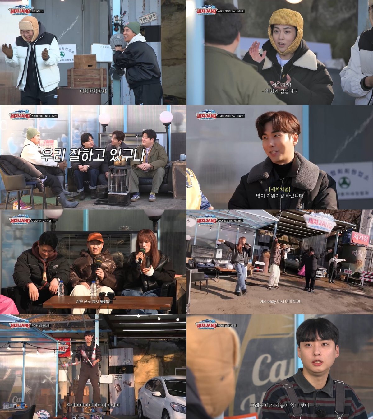 [Photo = Provided by KBS2 ‘Car Wash JANG’]