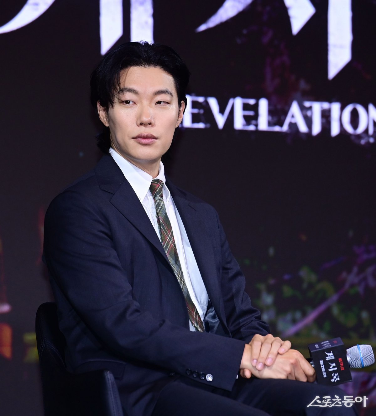 Actor Ryu Jun-yeol attends the production report meeting for the Netflix film ‘Revelation’ at the Hotel Naru Seoul M Gallery in Mapo-gu, Seoul on the 18th and listens to the MC‘s questions. Reporter Joo Hyun-hee teth1147@donga.com