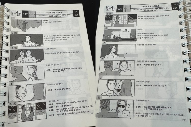 ‘Real’ continuity provided by Kim Soo-hyun‘s side
