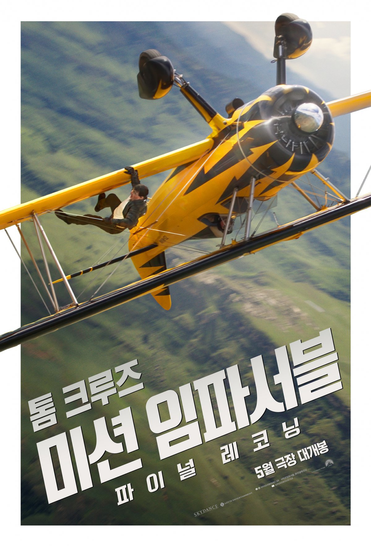 Photo courtesy of Lotte Entertainment