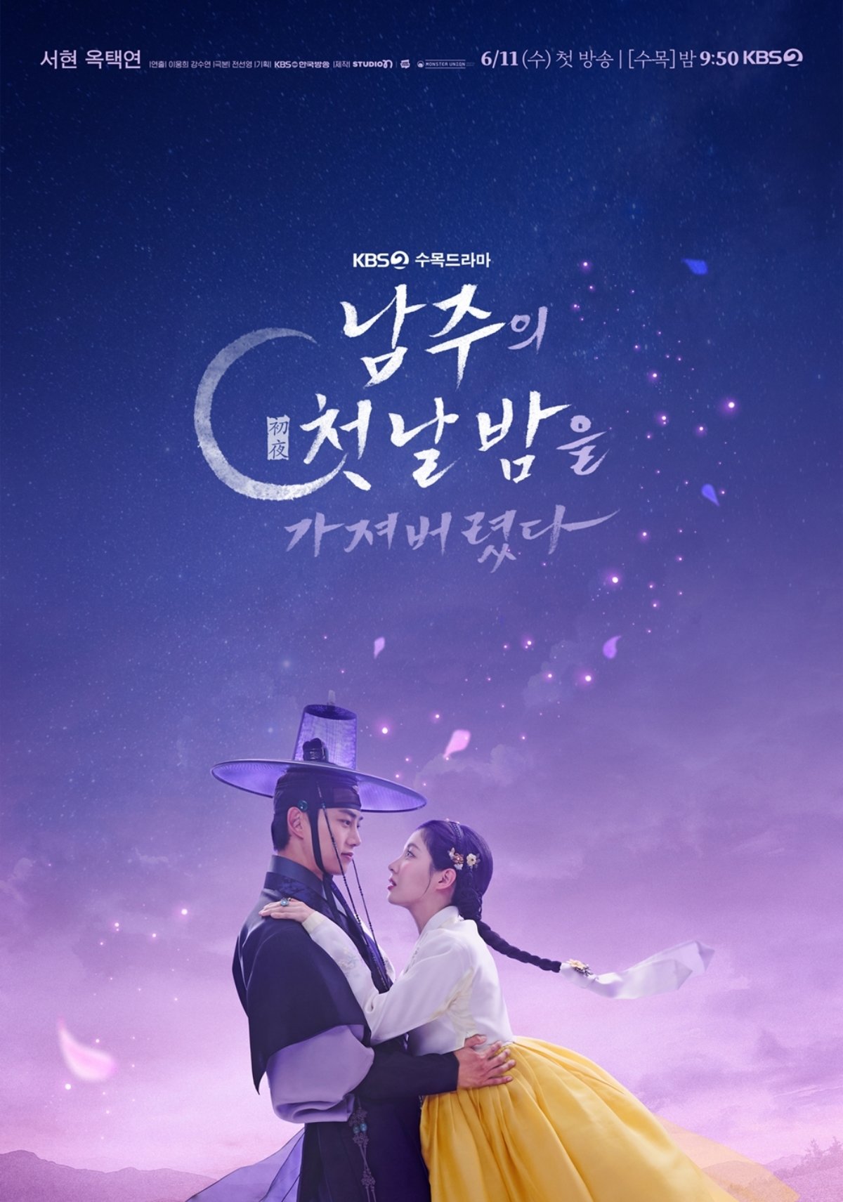 Photo courtesy of KBS 2TV