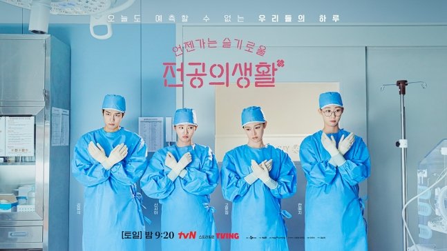 Photo courtesy | tvN