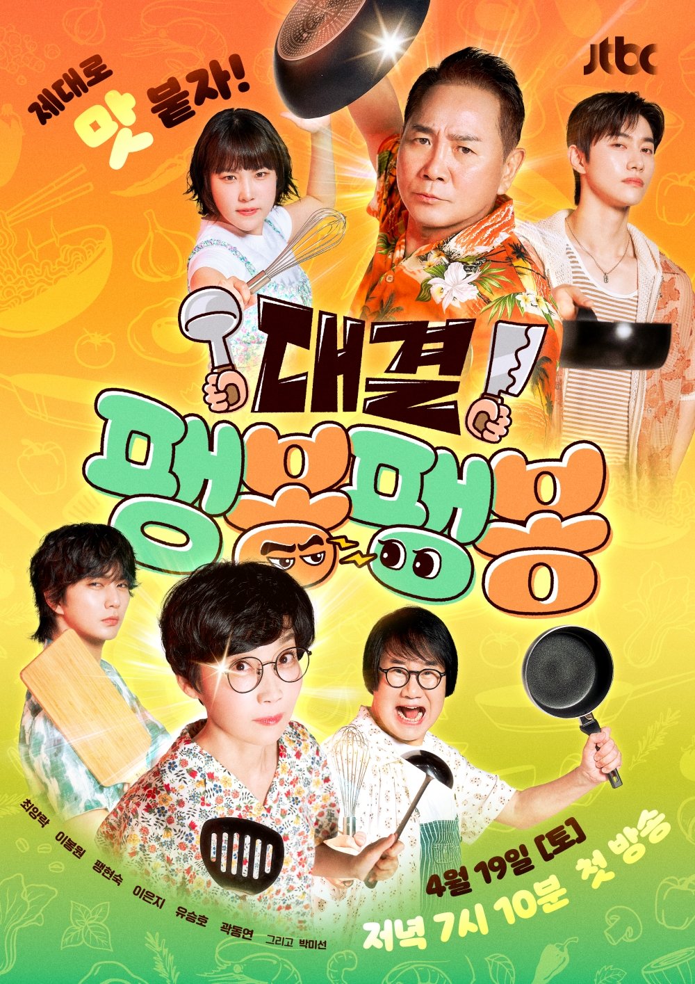 Photo | JTBC