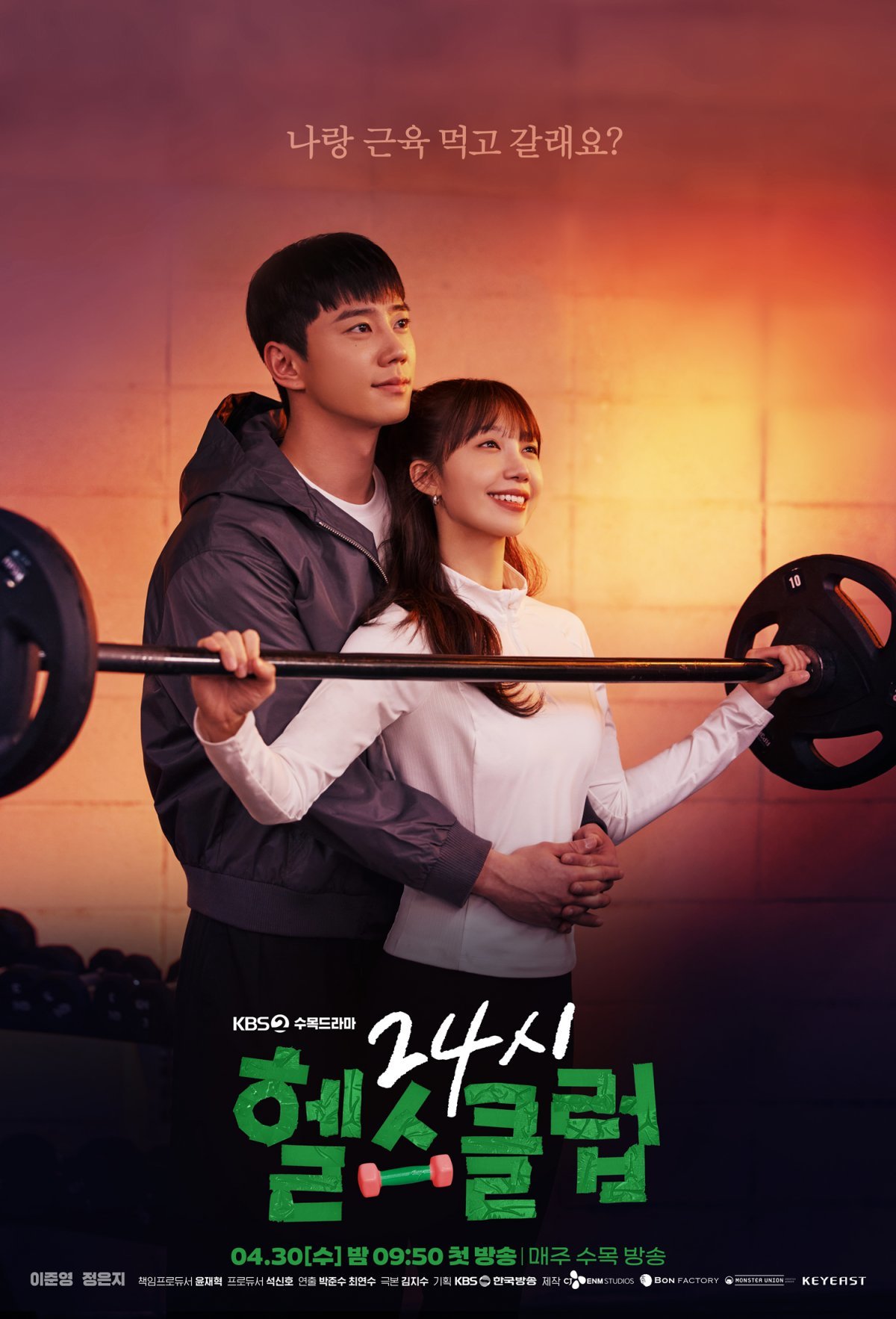 Photo courtesy of KBS 2TV’s new Wednesday-Thursday drama “24 Hour Health Club”