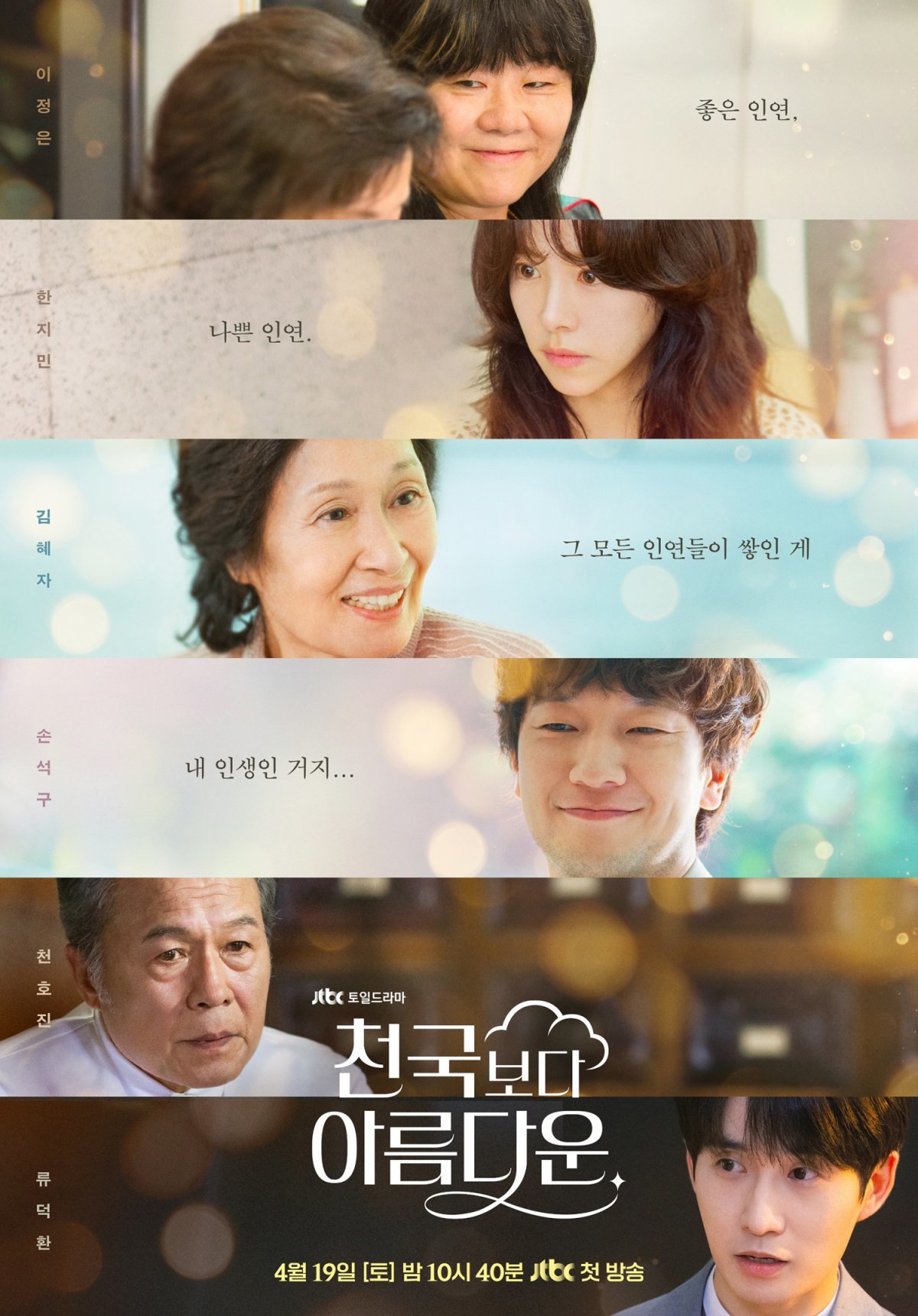 Photo | JTBC