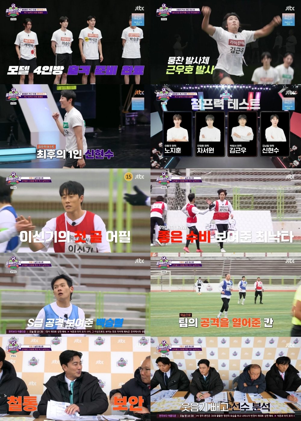 Photo | JTBC
