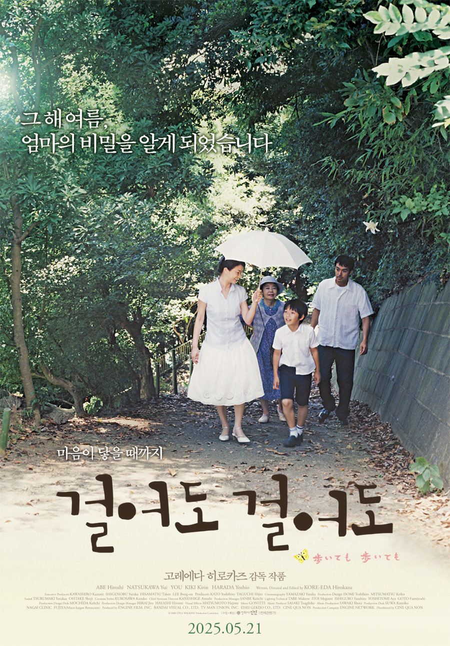 Photo courtesy of Jinjin Film Company