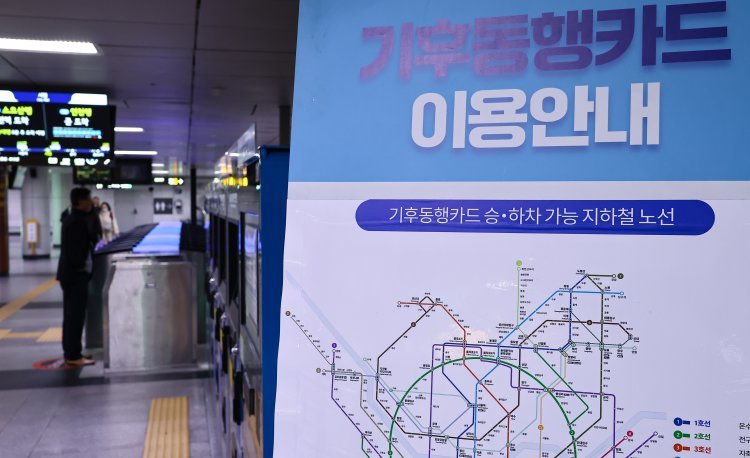 하루 72만명 이용 기후동행카드, 만성적자 숙제