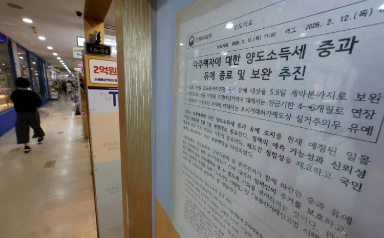 5월9일까지 토지거래허가 신청만 하면 양도세 중과 유예