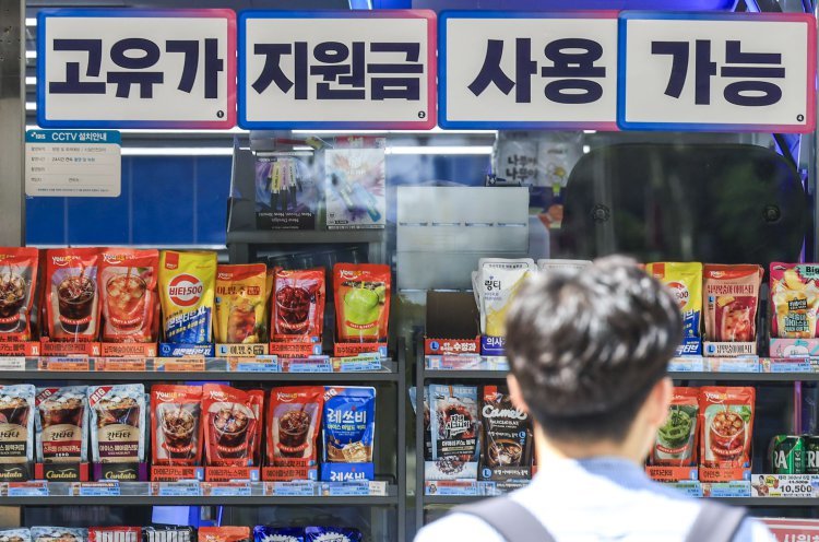 오늘부터 취약계층 ‘최대 60만원’…출생연도 끝자리 1·6 신청