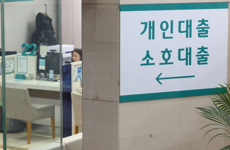 고신용자 마통 금리도 5% 뚫어…‘빚투족’ 부담 커진다