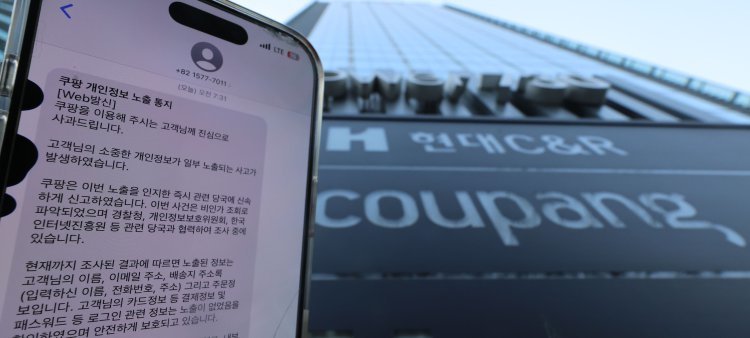 “‘쿠팡, 피해보상’ 문자 속지마세요”…이통사 일제히 ‘경보’