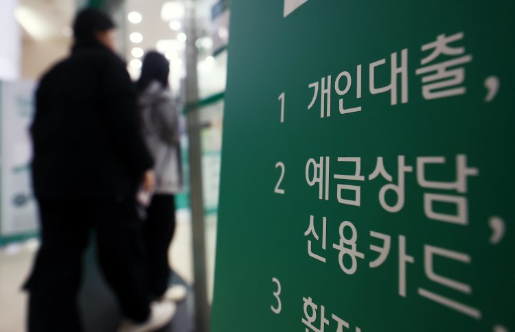 주담대 금리 최고 7.3%… 신용대출 5.9%, 빚투 대출자들 “이자 부담 어떻게” 비상