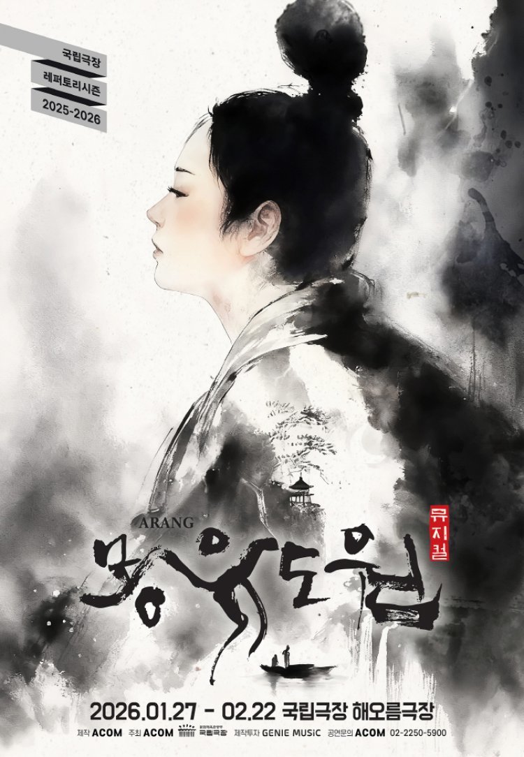 ‘명성황후’ 이어 ‘몽유도원’… 구상 단계부터 해외시장 겨냥