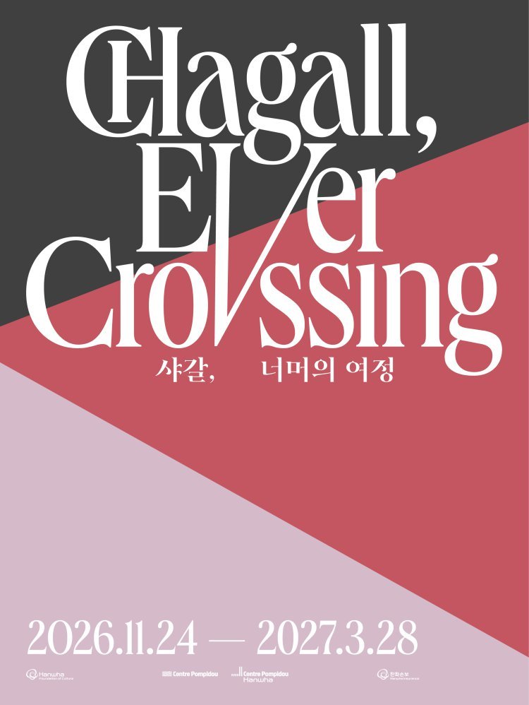 샤갈 삶과 예술 조명 ‘조각·도자’ 65점 공개…‘샤갈, 너머의 여정’ 展