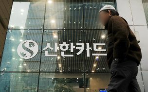 경찰, 신한카드 가맹점 개인정보 19만건 유출 내사 착수