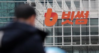 금감원 ‘유령 코인 오지급 사태’ 빗썸 현장검사 마무리