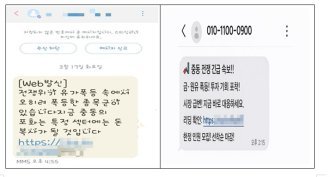 “전쟁株, 투자 실패 땐 배상해드려요”… 美-이란 전쟁틈탄 리딩방 사기 기승