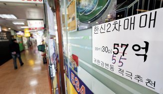 다주택자 중과 D-40, 서울 매물 40% 늘어… “값 떨어질것” 관망세