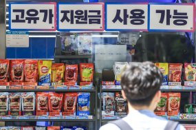 오늘부터 취약계층 ‘최대 60만원’…출생연도 끝자리 1·6 신청