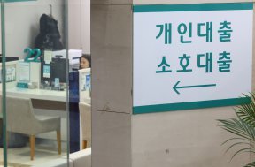 고신용자 마통 금리도 5% 뚫어…‘빚투족’ 부담 커진다