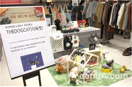 반려동물 라이프스타일 브랜드 'THEDOGCAT' 롯데백화점에 팝업스토어 - 뉴스 썸네일 이미지