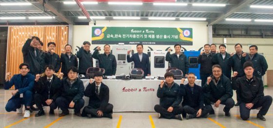 전기차 충전기 ‘Rabbit & Turtle’ 제품 출시를 축하하는 구기도 대표와 임직원들.